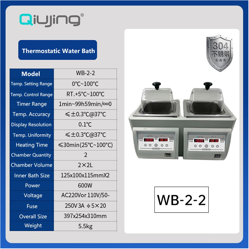 Qiujing Water Bath Series หม้อต้มน้ำอุณหภูมิ WB-5 Qiujing Water Bath Series หม้อต้มน้ำอุณหภูมิ WB-5